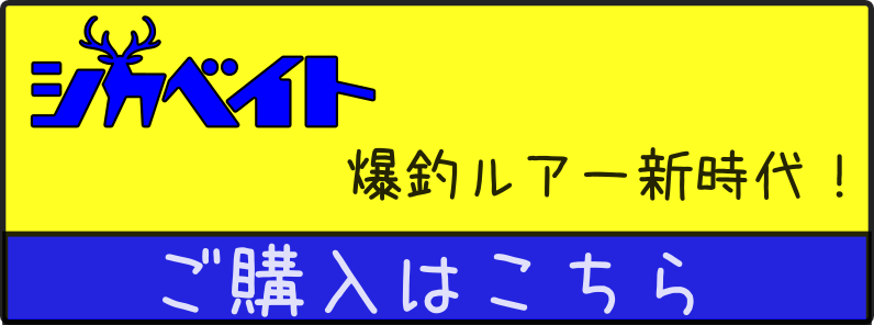 シカベイトショップ