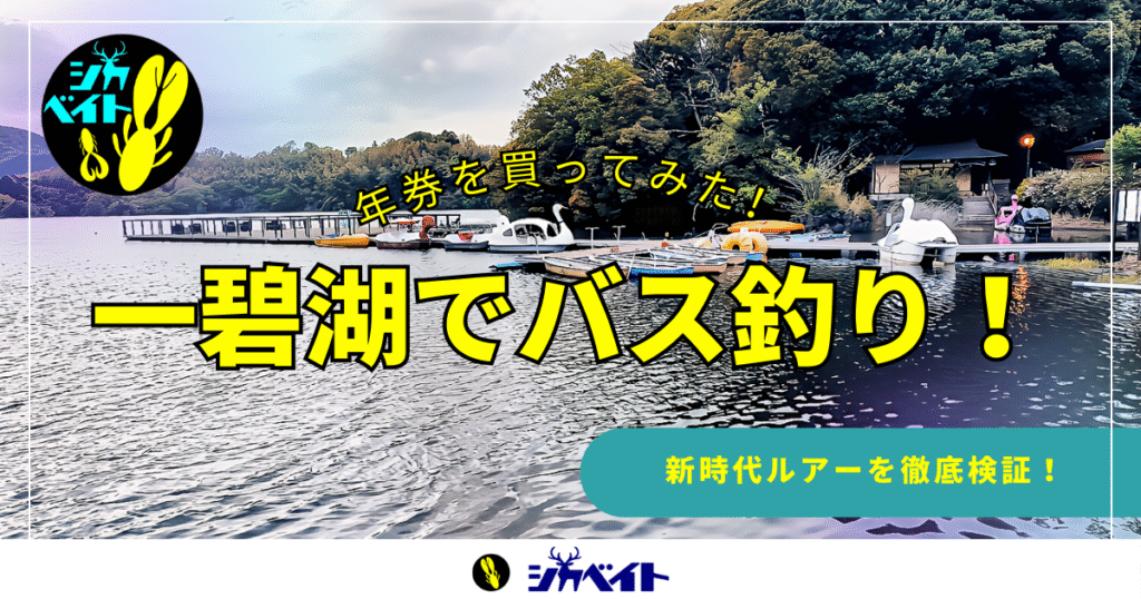 ippekiko