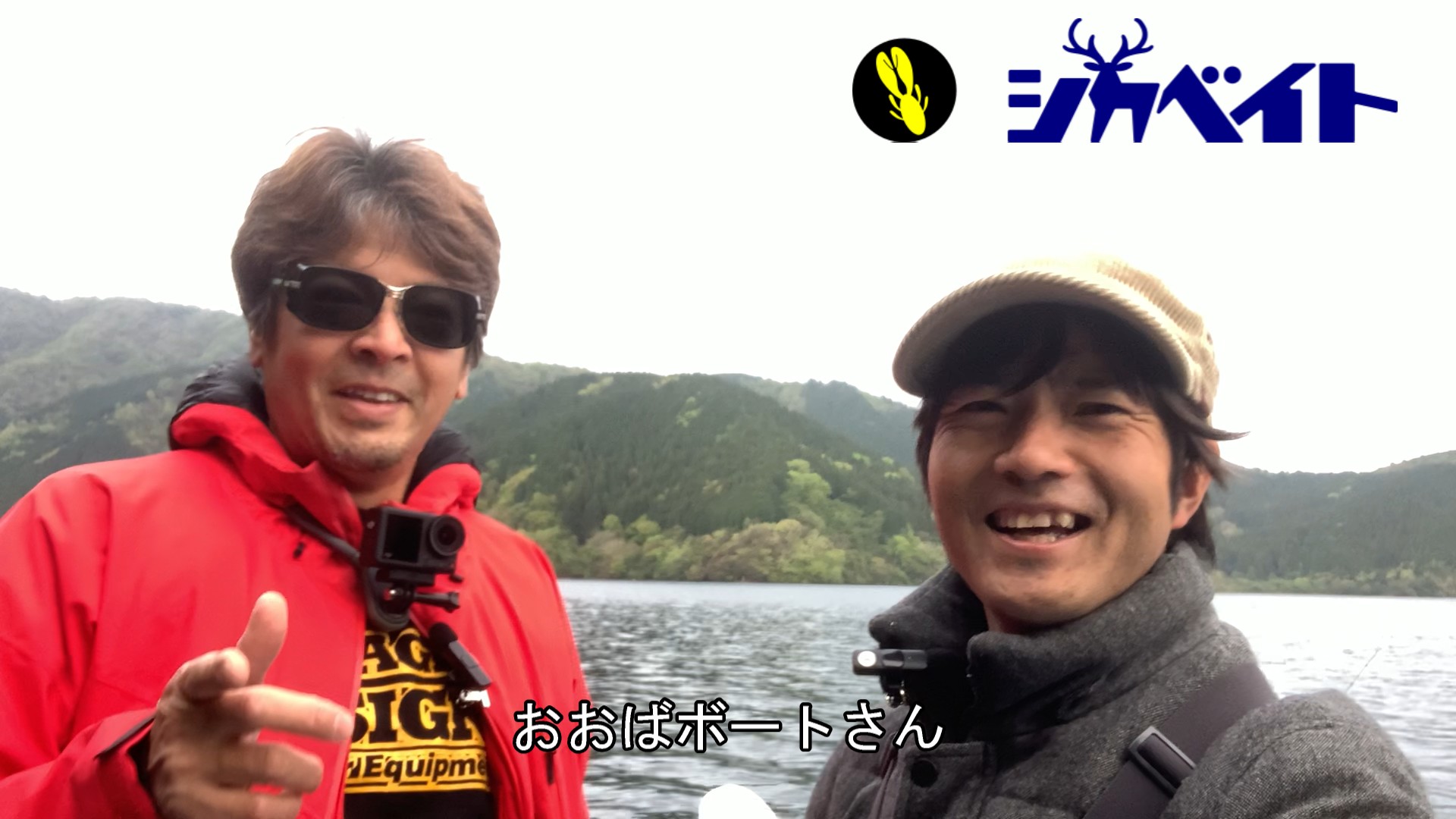 ashinoko_bass