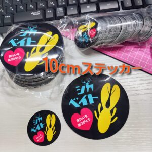 きれいをありがとうステッカー