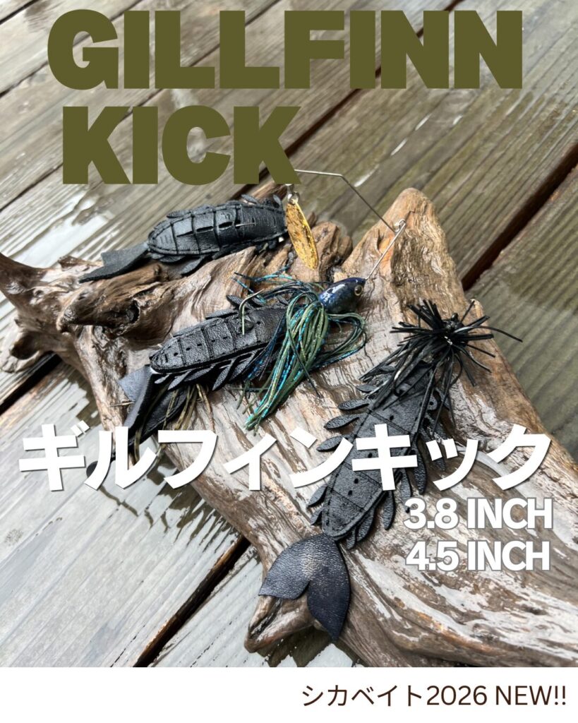 ギルフィンキック 爆誕!! 25 back