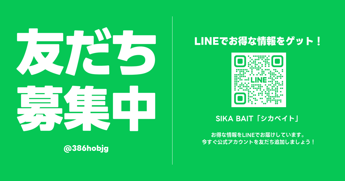 【ミドストシーカー】鹿革製4インチワームの実力とは?自然派ミドスト専用ルアーが登場 29 5a5f4905e6bd7fab04ccbb0b3ecf2b8c